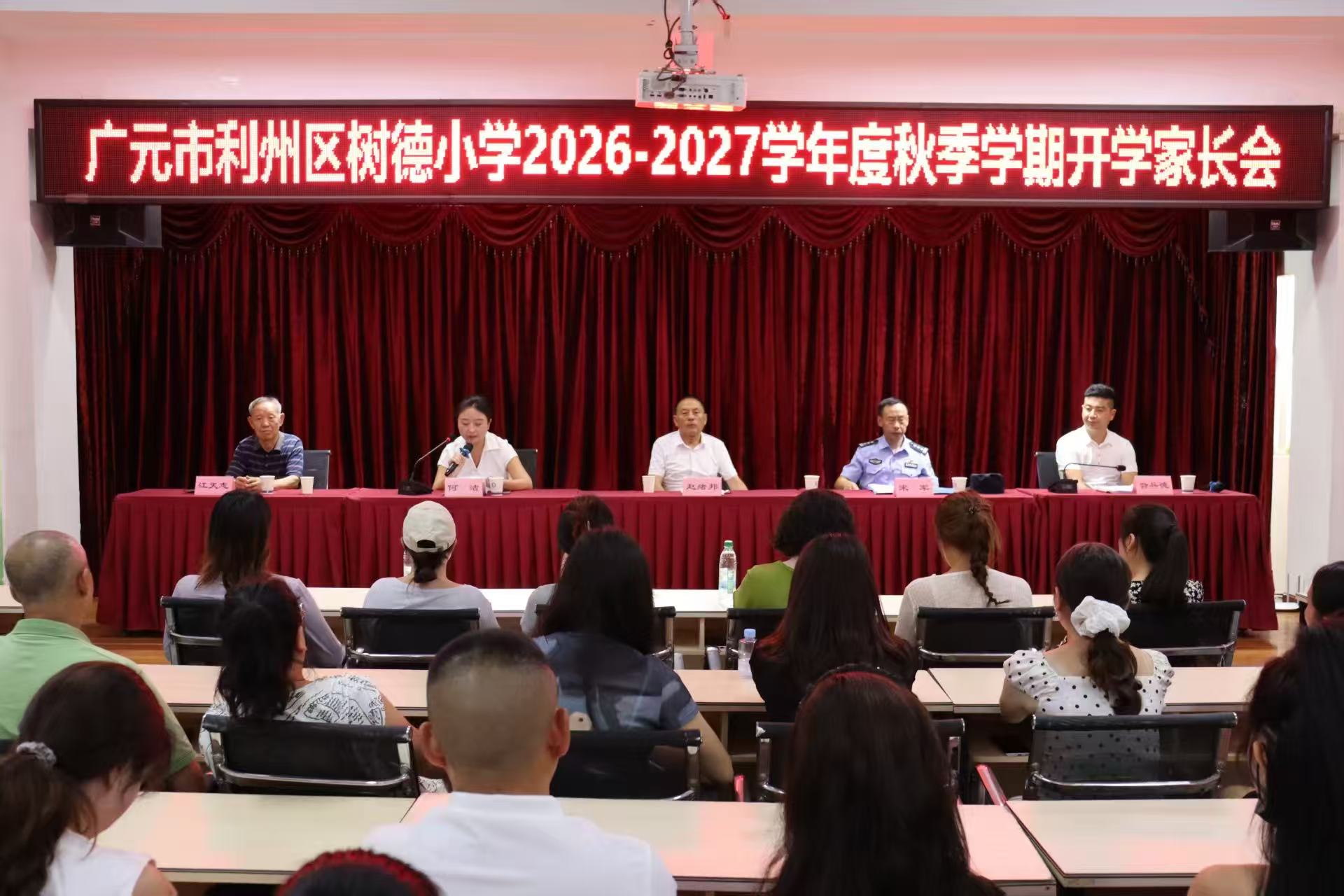 法润童心 安全护航 | 我所律师走进树德小学开展校园安全法治专题讲座